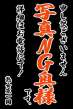 熟女家 豊中蛍池店 のどか