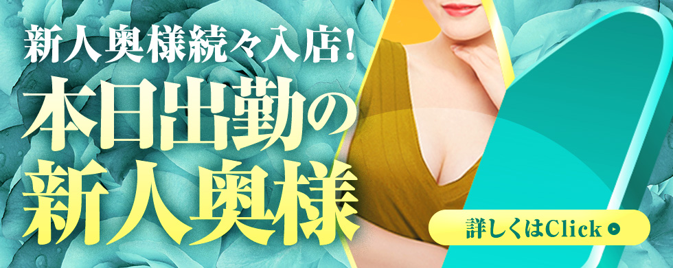 熟女家 豊中蛍池店 イベント